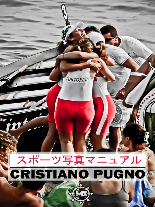 Title details for スポーツ写真マニュアル by Cristiano Pugno - Available
